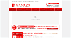 Desktop Screenshot of orino-cargo.com