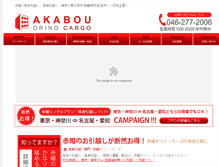 Tablet Screenshot of orino-cargo.com